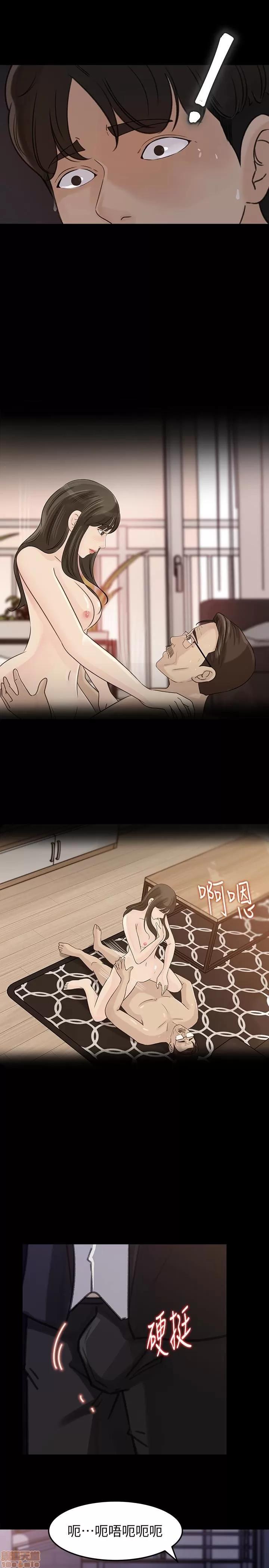 媳妇的诱惑 媳妇的诱惑 32 第14页