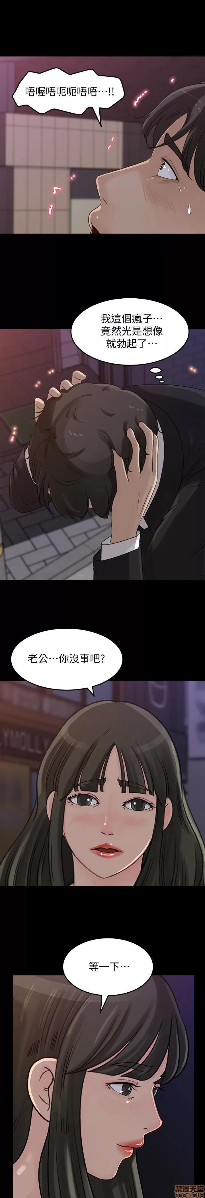 媳妇的诱惑 媳妇的诱惑 32 第16页