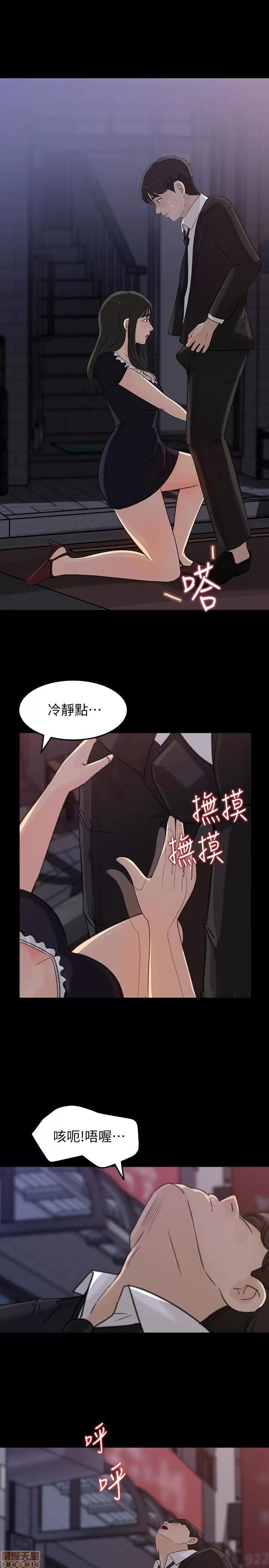 媳妇的诱惑 媳妇的诱惑 32 第17页