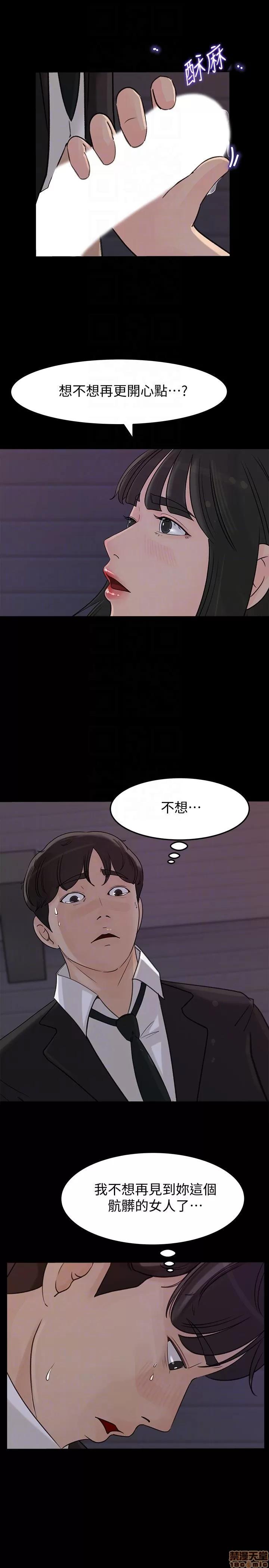 媳妇的诱惑 媳妇的诱惑 32 第24页
