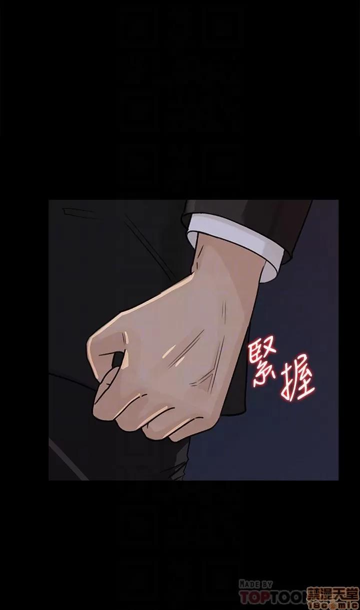 媳妇的诱惑 媳妇的诱惑 33 第5页