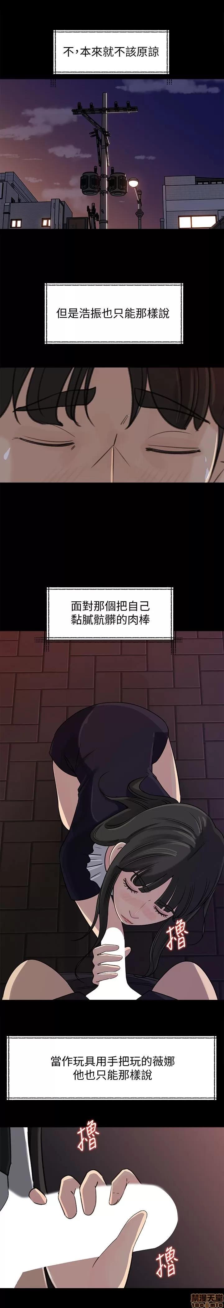 媳妇的诱惑 媳妇的诱惑 33 第6页