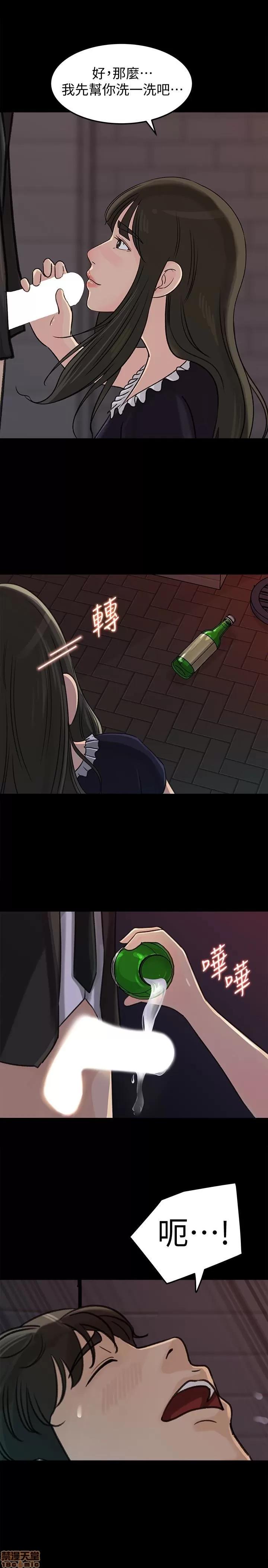 媳妇的诱惑 媳妇的诱惑 33 第9页