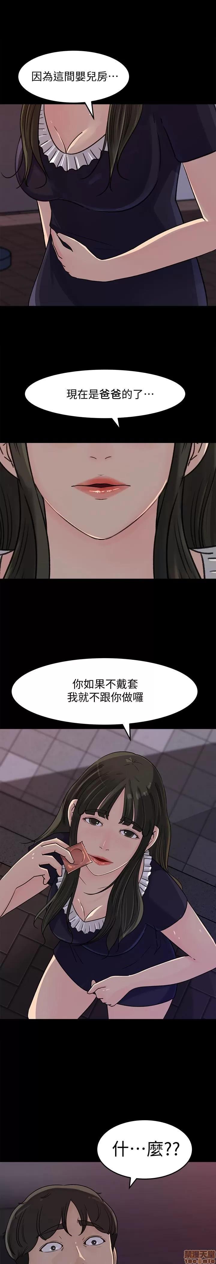 媳妇的诱惑 媳妇的诱惑 33 第12页