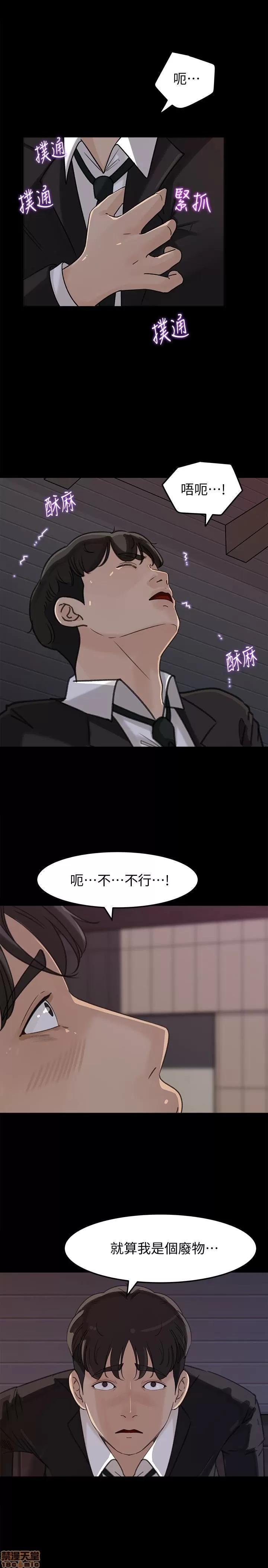 媳妇的诱惑 媳妇的诱惑 33 第14页