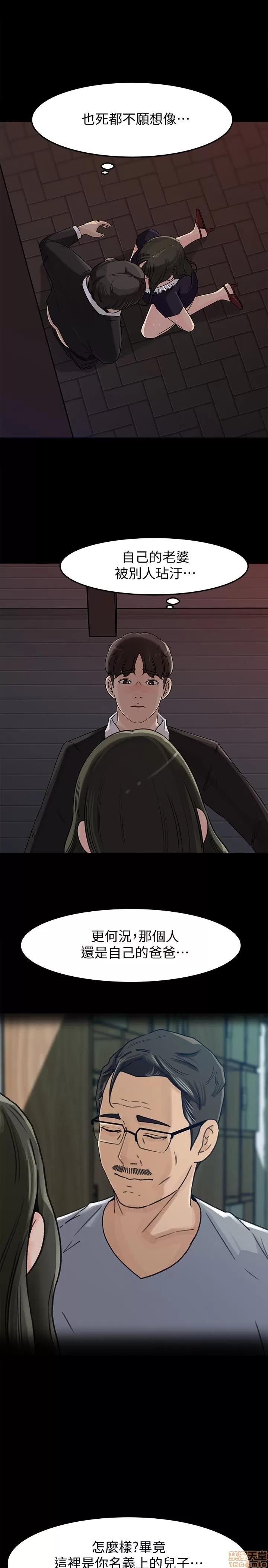 媳妇的诱惑 媳妇的诱惑 33 第15页