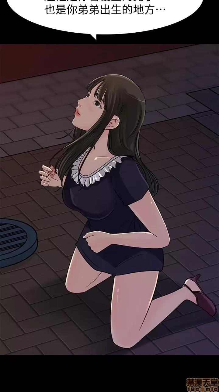 媳妇的诱惑 媳妇的诱惑 33 第16页