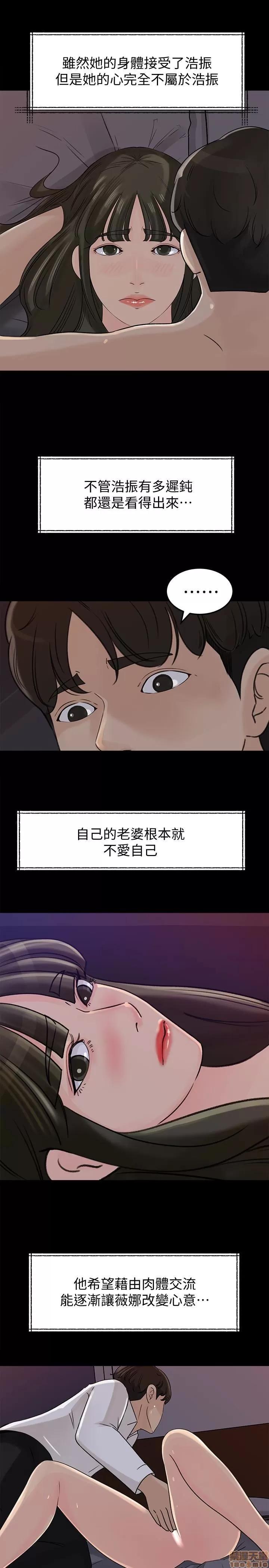 媳妇的诱惑 媳妇的诱惑 33 第21页