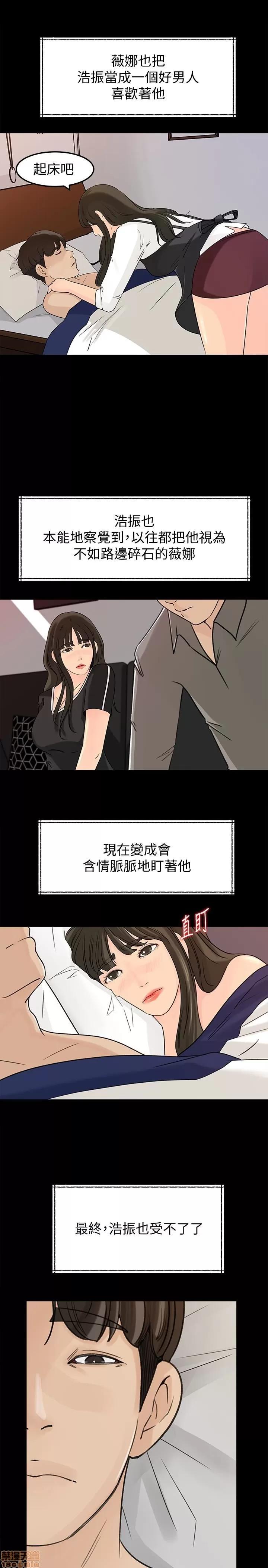 媳妇的诱惑 媳妇的诱惑 33 第24页