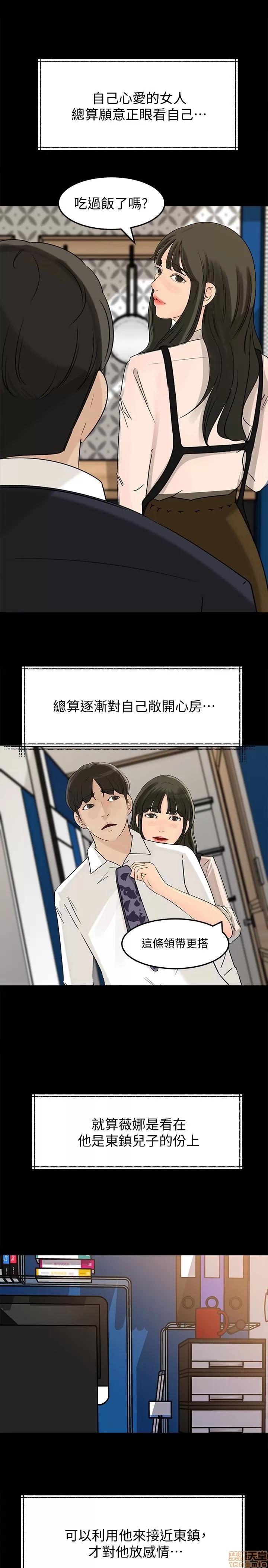 媳妇的诱惑 媳妇的诱惑 33 第26页