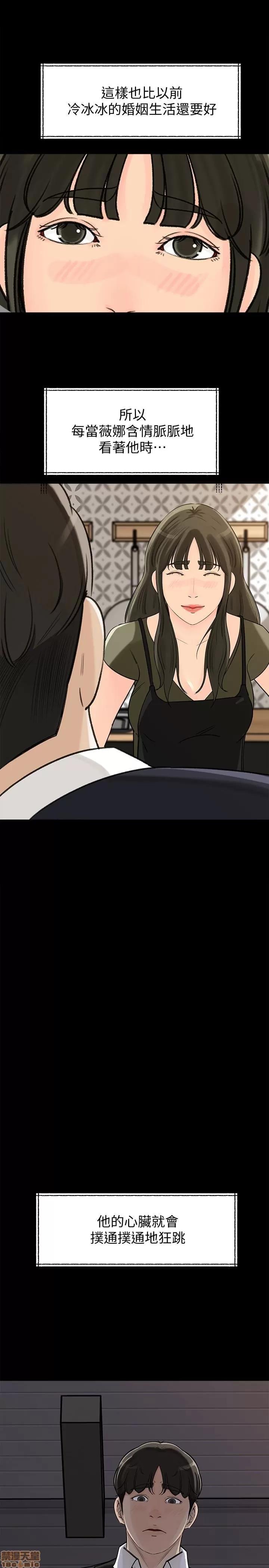 媳妇的诱惑 媳妇的诱惑 33 第28页