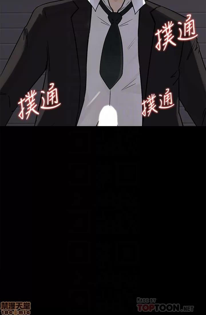 媳妇的诱惑 媳妇的诱惑 33 第29页