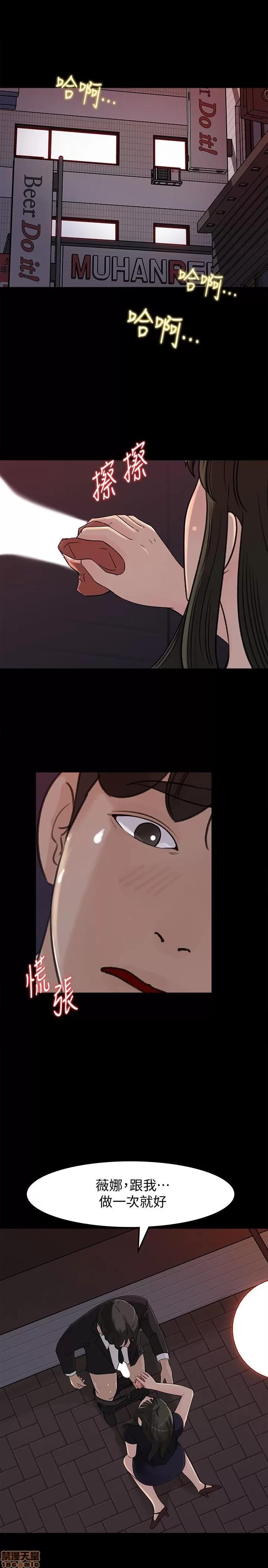 媳妇的诱惑 媳妇的诱惑 33 第30页