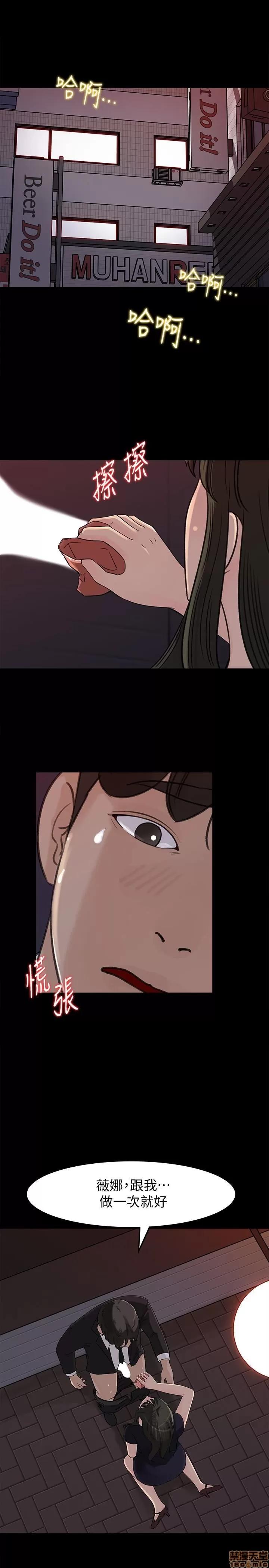 媳妇的诱惑 媳妇的诱惑 34 第1页