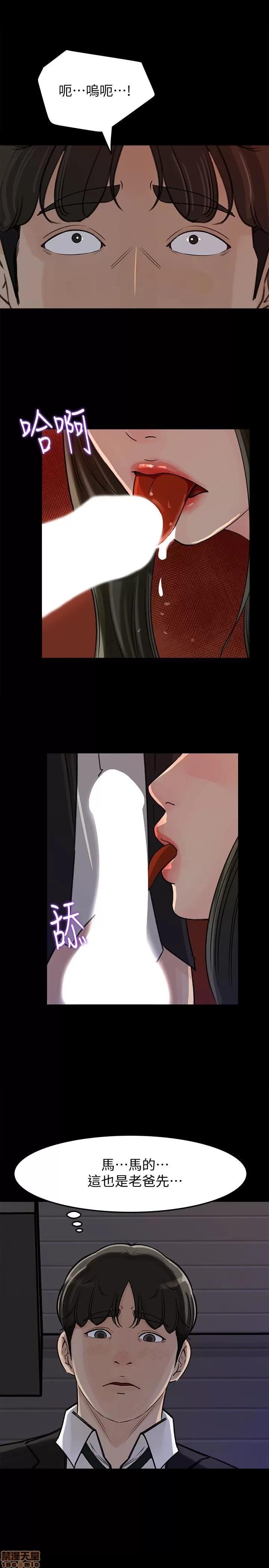 媳妇的诱惑 媳妇的诱惑 34 第5页