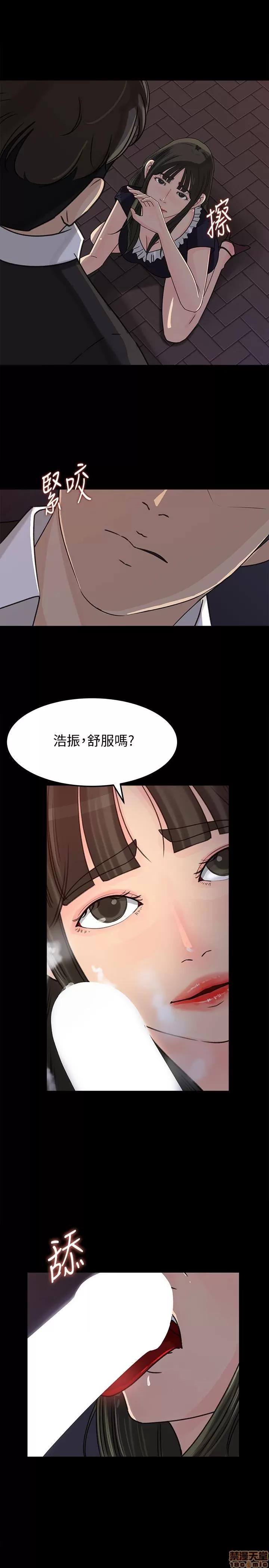 媳妇的诱惑 媳妇的诱惑 34 第9页