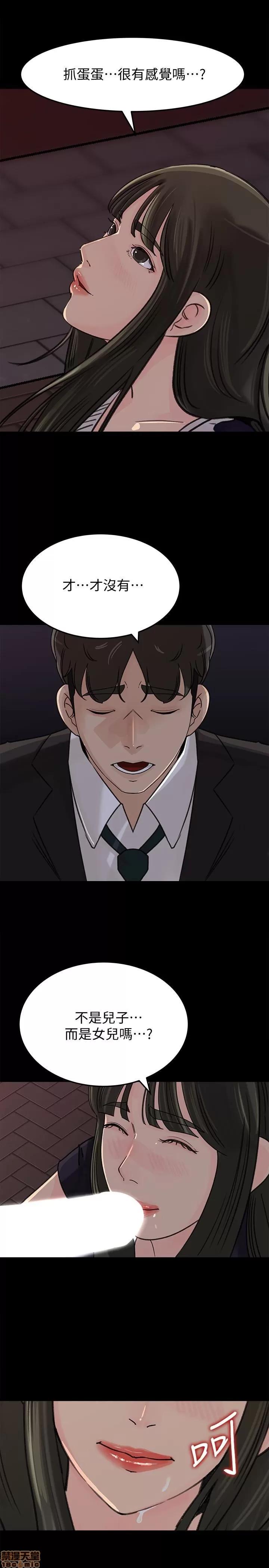 媳妇的诱惑 媳妇的诱惑 34 第12页