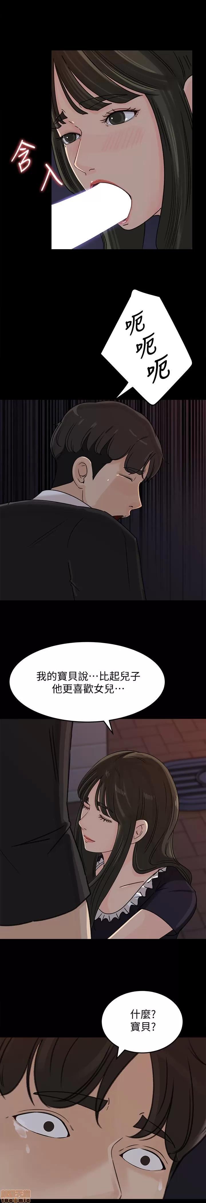 媳妇的诱惑 媳妇的诱惑 34 第13页