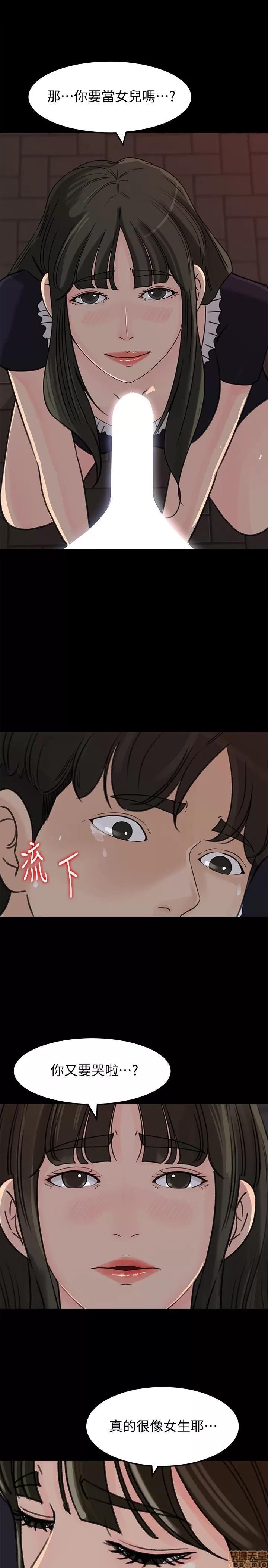 媳妇的诱惑 媳妇的诱惑 34 第14页