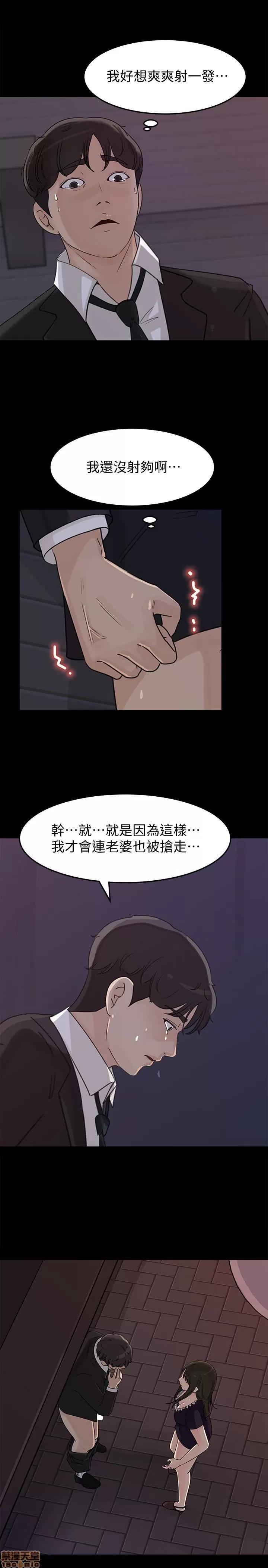 媳妇的诱惑 媳妇的诱惑 34 第20页