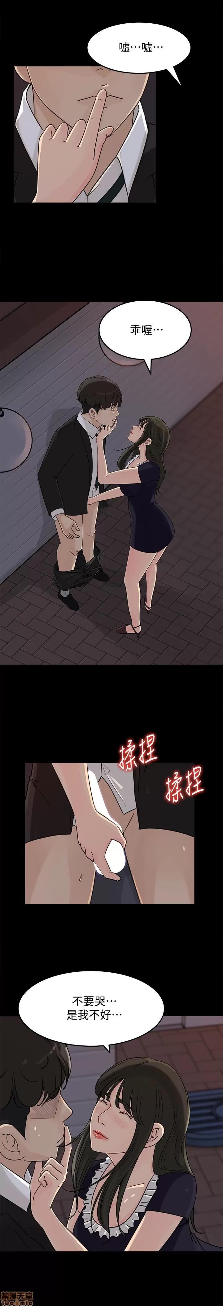 媳妇的诱惑 媳妇的诱惑 34 第21页