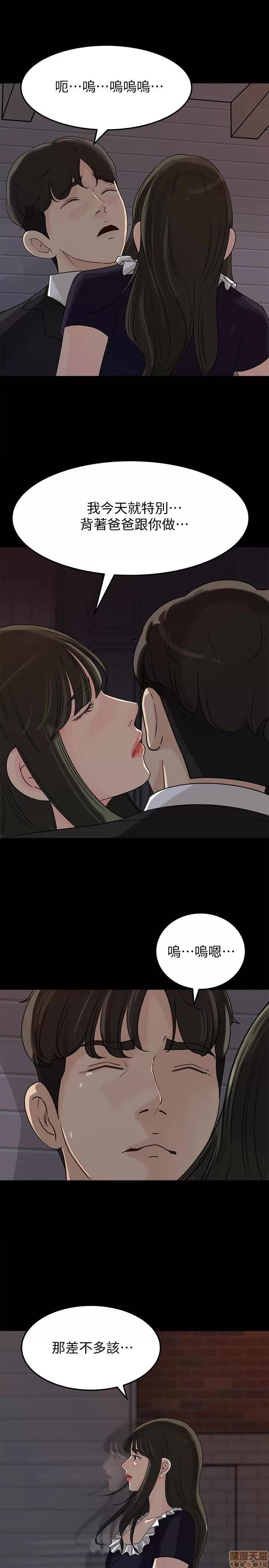 媳妇的诱惑 媳妇的诱惑 34 第22页