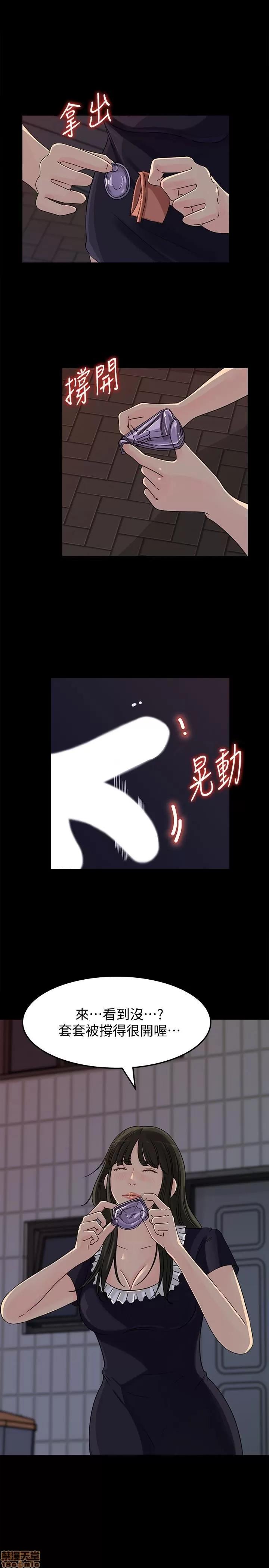 媳妇的诱惑 媳妇的诱惑 34 第24页