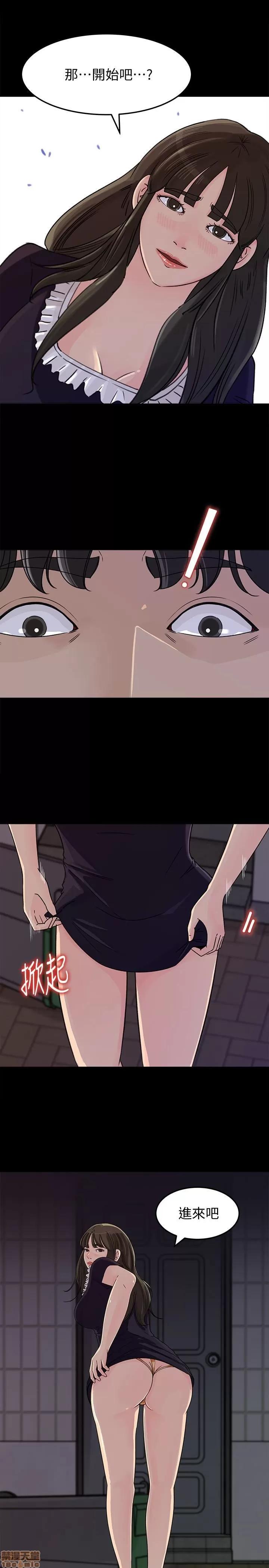 媳妇的诱惑 媳妇的诱惑 34 第27页