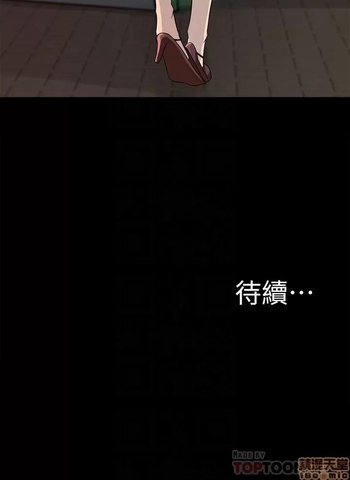媳妇的诱惑 媳妇的诱惑 34 第28页