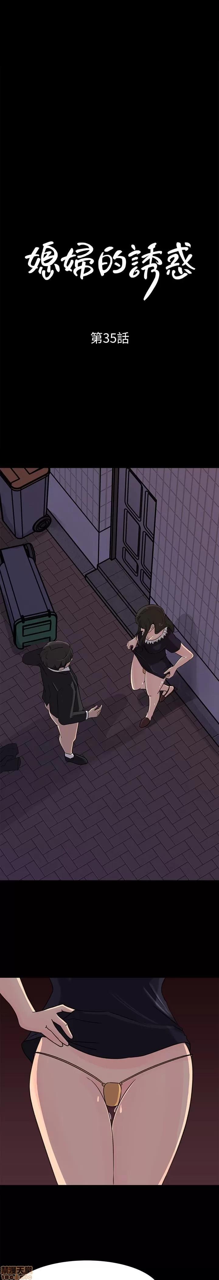 媳妇的诱惑 媳妇的诱惑 35 第4页
