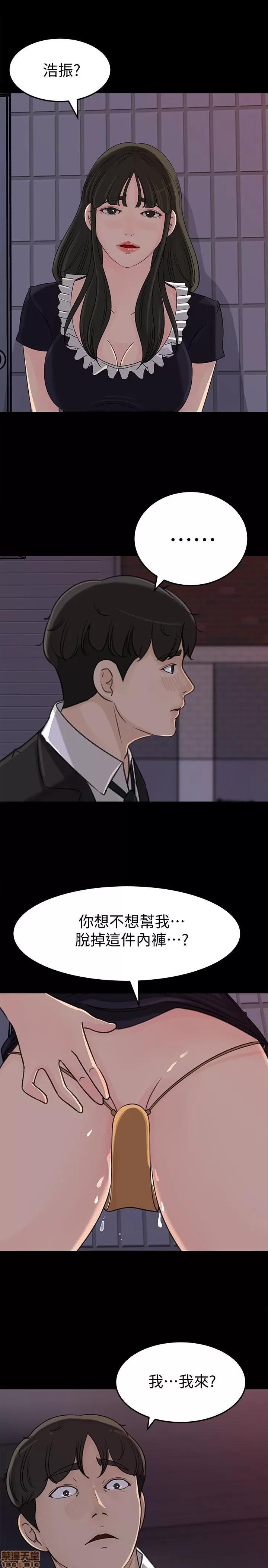 媳妇的诱惑 媳妇的诱惑 35 第8页
