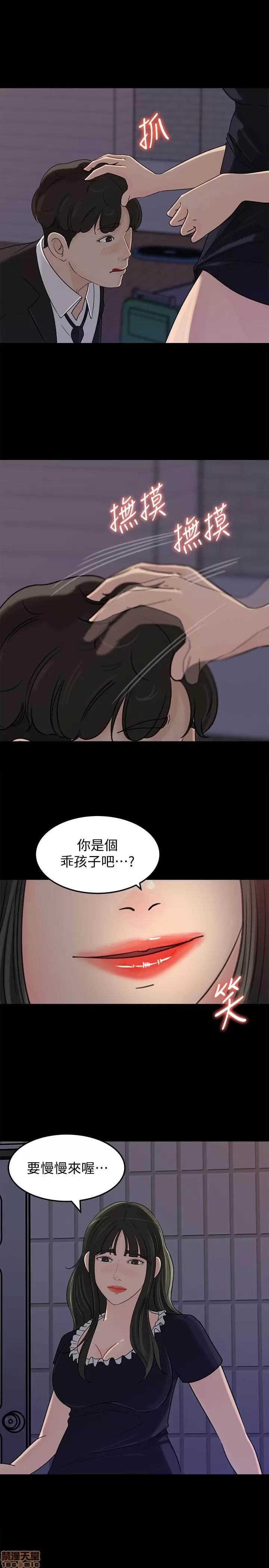 媳妇的诱惑 媳妇的诱惑 35 第20页