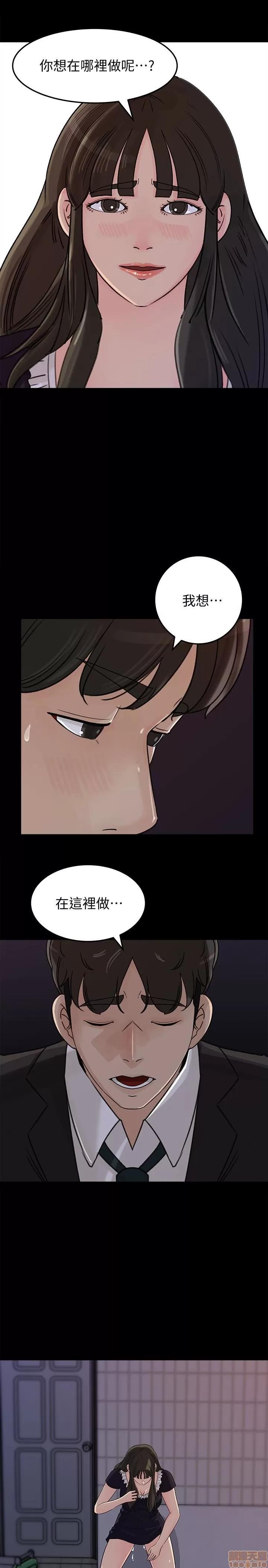 媳妇的诱惑 媳妇的诱惑 35 第36页