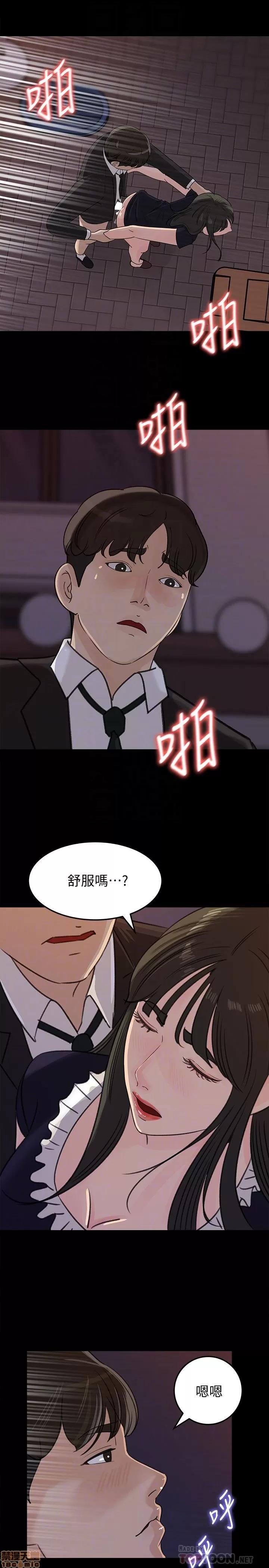 媳妇的诱惑 媳妇的诱惑 36 第6页