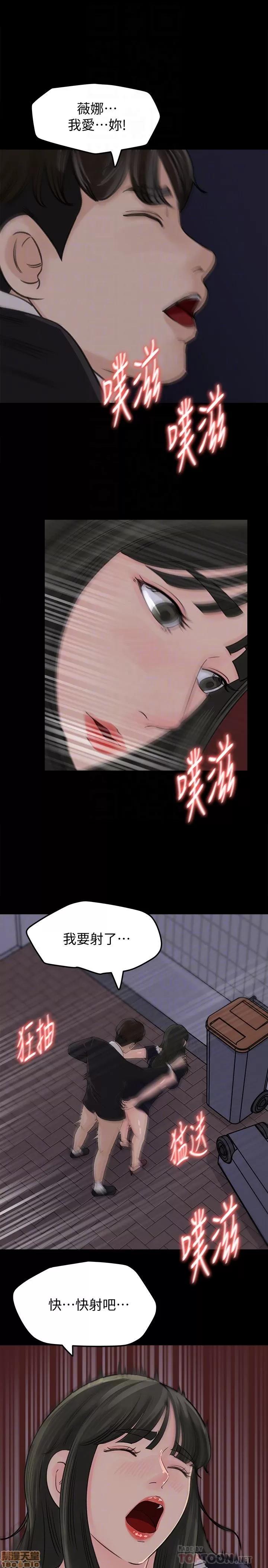 媳妇的诱惑 媳妇的诱惑 36 第10页