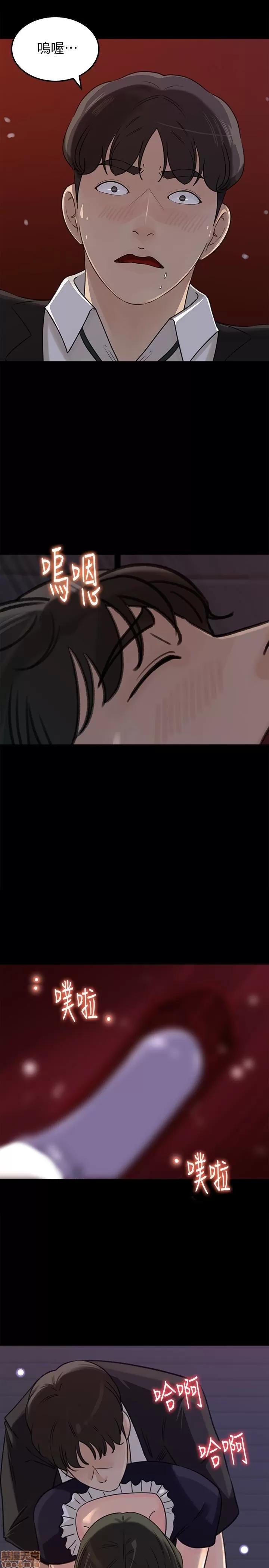 媳妇的诱惑 媳妇的诱惑 36 第12页