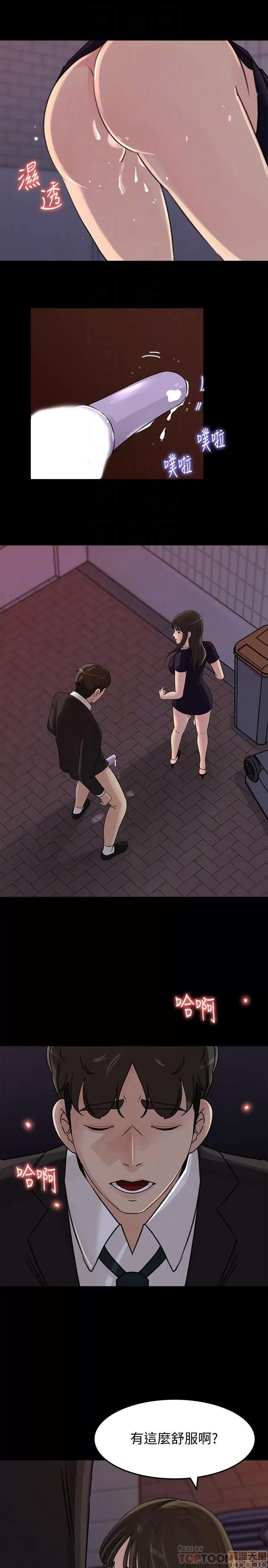 媳妇的诱惑 媳妇的诱惑 36 第14页