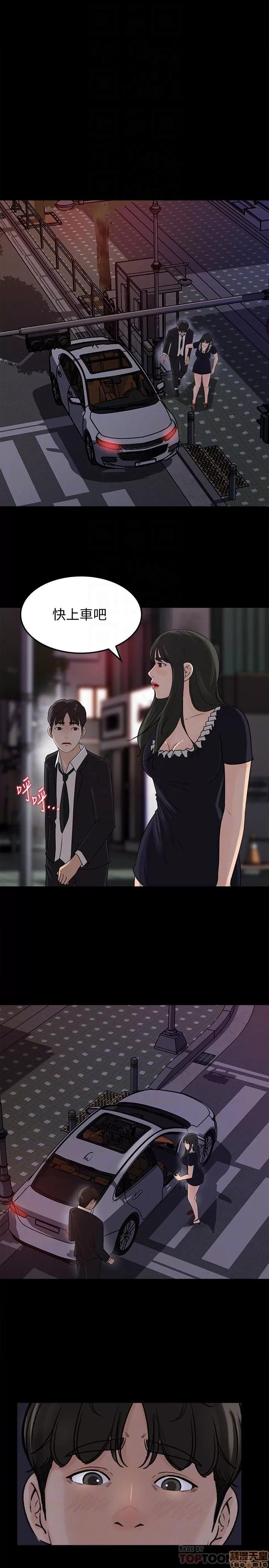 媳妇的诱惑 媳妇的诱惑 36 第18页