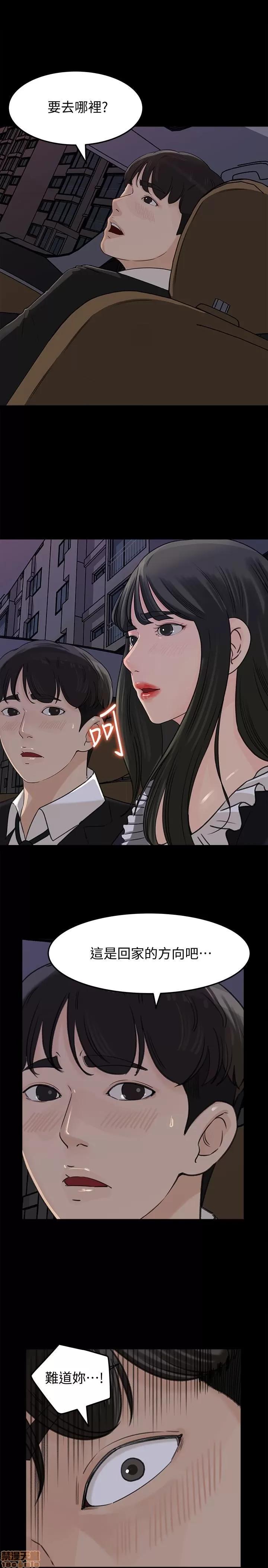媳妇的诱惑 媳妇的诱惑 36 第20页