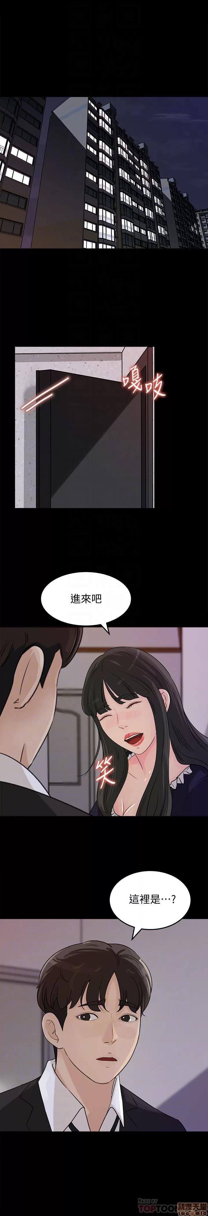 媳妇的诱惑 媳妇的诱惑 36 第22页
