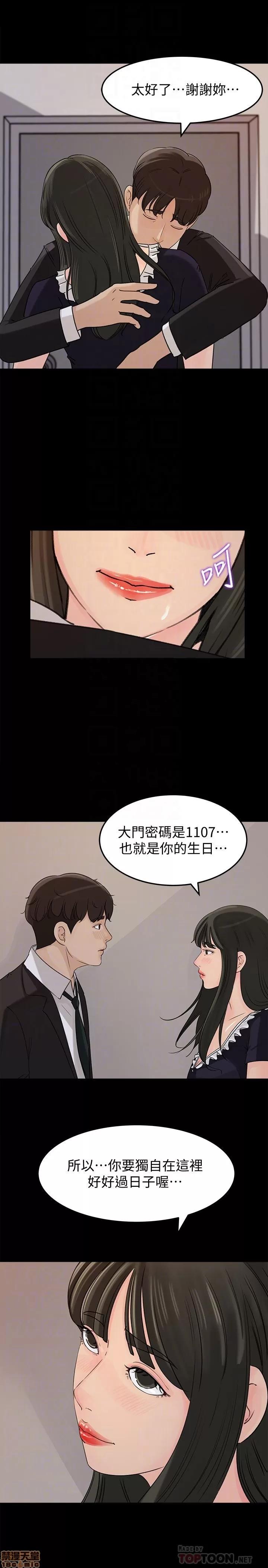 媳妇的诱惑 媳妇的诱惑 36 第26页