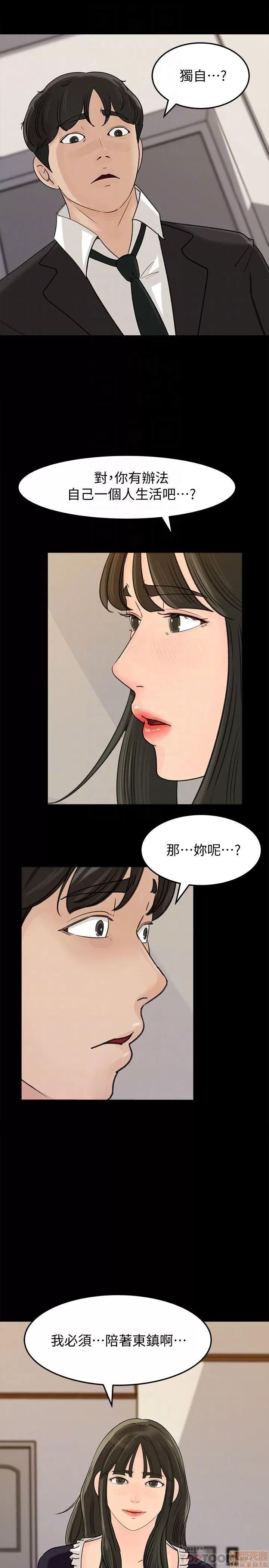 媳妇的诱惑 媳妇的诱惑 36 第28页