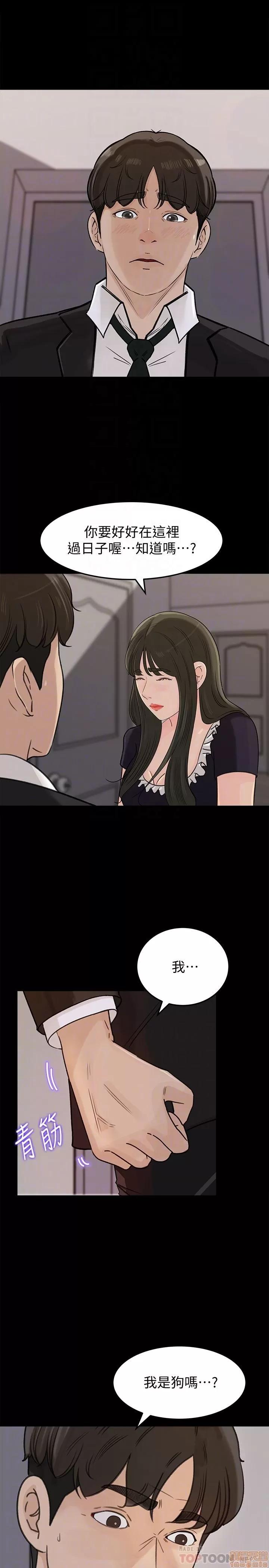 媳妇的诱惑 媳妇的诱惑 36 第30页