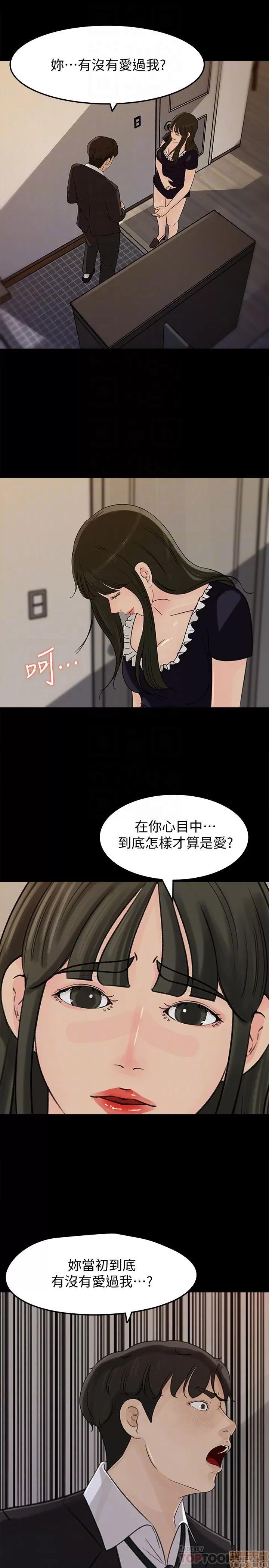 媳妇的诱惑 媳妇的诱惑 36 第32页