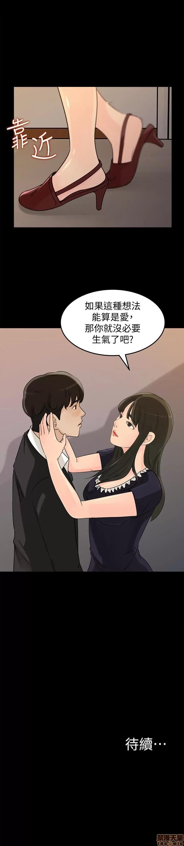 媳妇的诱惑 媳妇的诱惑 36 第36页