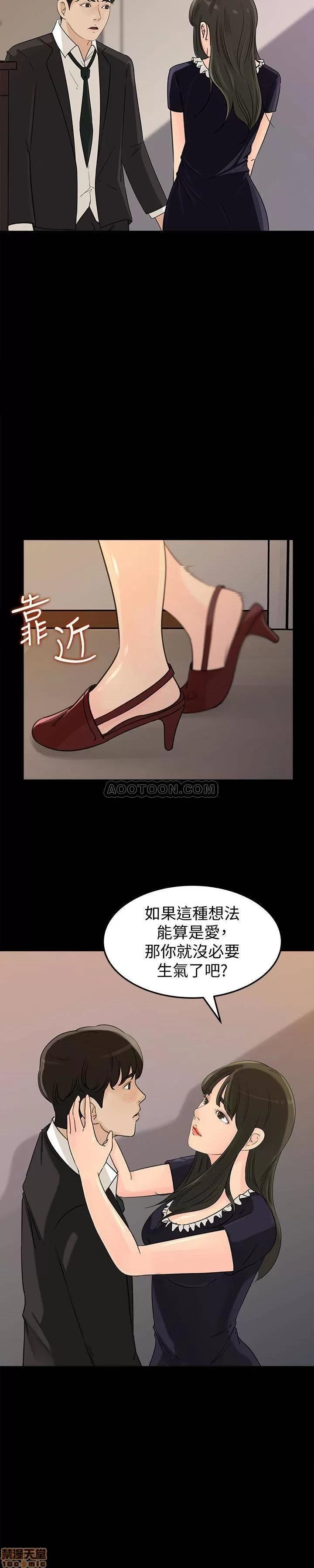媳妇的诱惑 媳妇的诱惑 37 第2页
