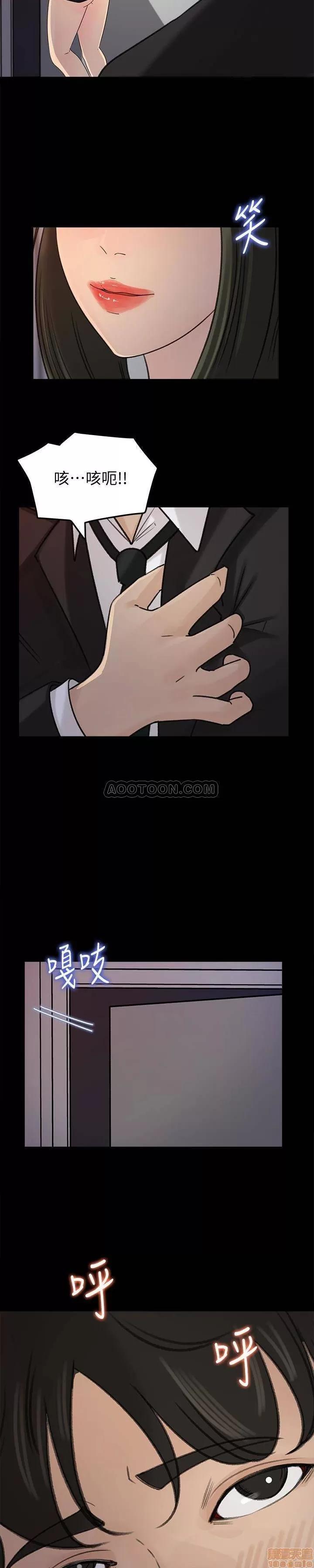 媳妇的诱惑 媳妇的诱惑 37 第4页