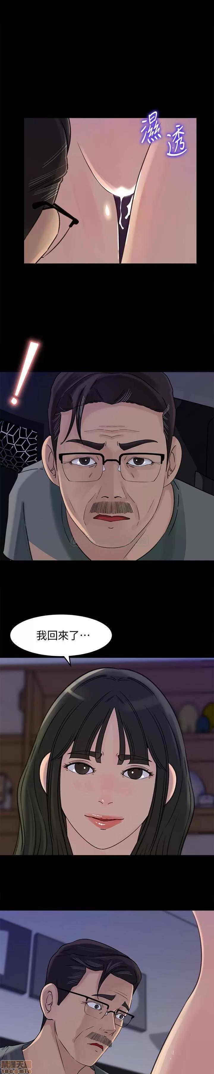 媳妇的诱惑 媳妇的诱惑 37 第8页