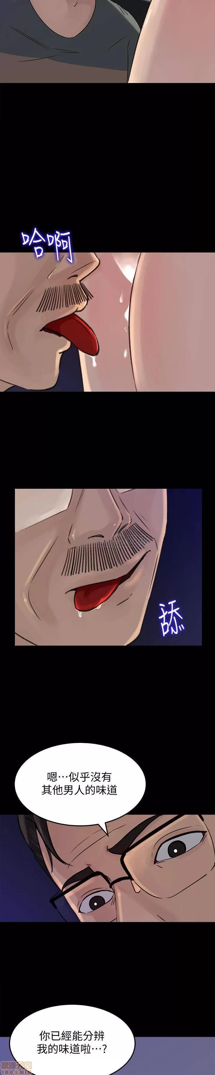 媳妇的诱惑 媳妇的诱惑 37 第9页
