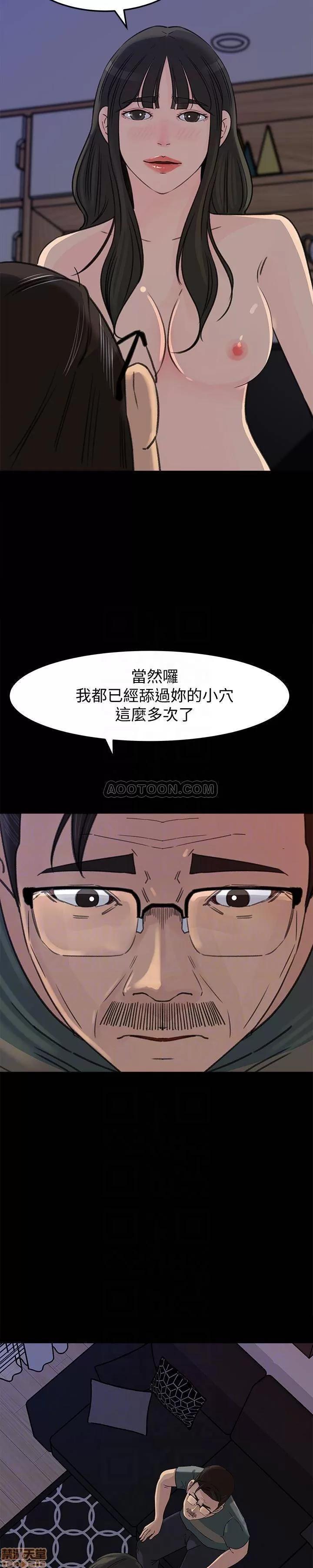 媳妇的诱惑 媳妇的诱惑 37 第10页